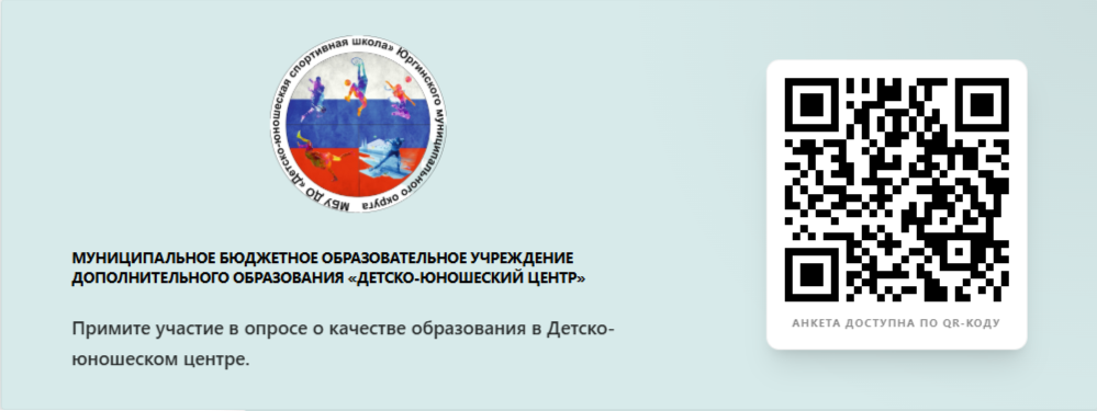 Опрос ГТО2